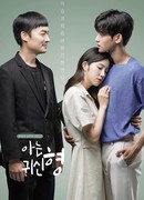 Призрак, которого я знаю