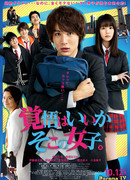 Эй, ты готова?!