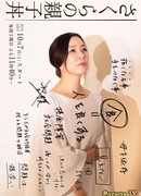 Оякодон Сакуры