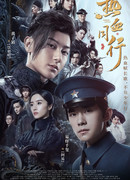 Янь Ши Фань: Новая молодежь