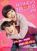 Мисс мошенница