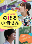 Восхождение Котэры