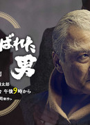 Становление мужчины ~ Мацунага Ясудзаэмон