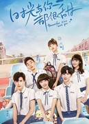 Прекрасное время юности