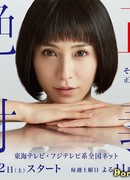 Абсолютная справедливость