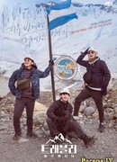 Путешественник 2