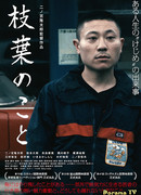 Париться по пустякам