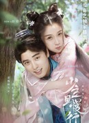 Я влюбилась в тебя