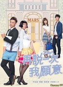 Снова скажи "Да!"