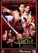 Предводитель