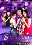 Звездный танец