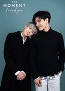 Момент: Ты нужен мне