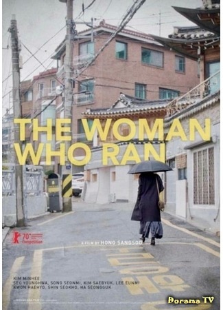 дорама Женщина, которая сбежала (The Woman Who Ran: Domangchin yeoja) 21.02.20