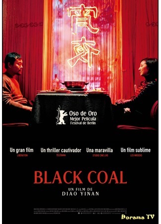 дорама Чёрный уголь, тонкий лёд (Black Coal, Thin Ice: Bai Ri Yan Huo) 22.02.20