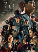 Королевство 2