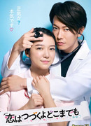 Любовь длиною в вечность