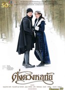 В моём сердце только ты (2020)