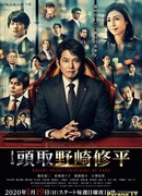 Президент банка Нодзаки Сюхэй