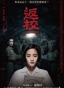 Снова в школу (2019)