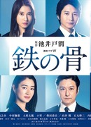 Стальная воля