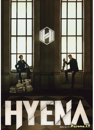дорама Гиена (Hyena (2020): 하이에나) 01.03.20