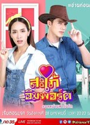 Невестка-чужестранка