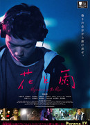 Цветы и дождь