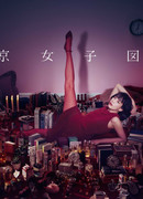 Энциклопедия токийских девушек