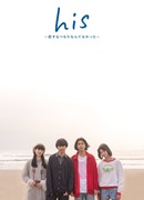 Его: Я не думал, что влюблюсь