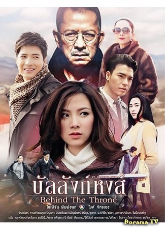 дорама Трон для лебедя (The Swan Thorn: Banlang Hong) 06.03.20