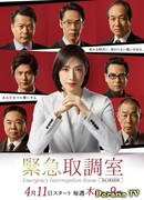 Отдел дознаний по особо важным делам 3