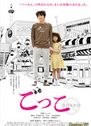 Всего лишь игра