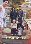 Счастливица Чхан Силь