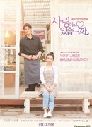 Мы влюблены?