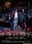 Прощай, тишина