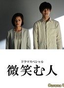 Улыбающиеся люди