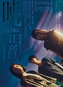 Безлунная ночь