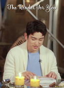 Парень, читающий для тебя книги