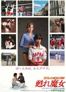 Путь к медалям