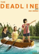 Крайний срок