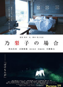 Если говорить о Норико...