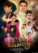 Любовь, изменившая мир