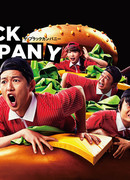 Черная компания