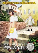 Театр греческой мифологии: Дни богов и людей