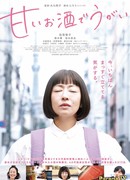 Полоскать горло сладким саке