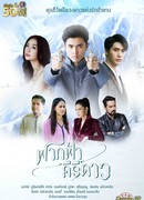 Факфа, Кири и Дао