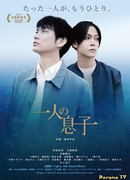 Сыновья одного отца