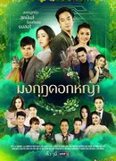 Цветочная корона