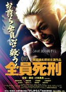 Смертный приговор семье