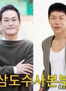 Штаб-квартира Самдо